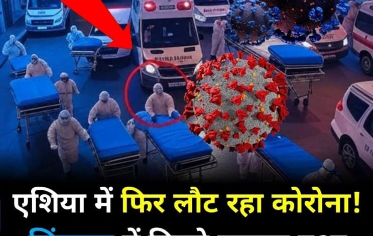 कोरोना